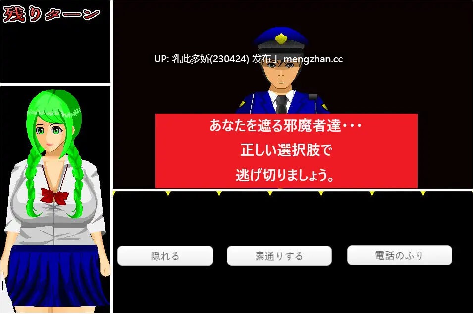 27[SLG汉化动态]【新作】夜犯2：噩梦的七日间 夜犯2～悪夢の七日間v2.00 [PC518M]-第6张图片-萌站