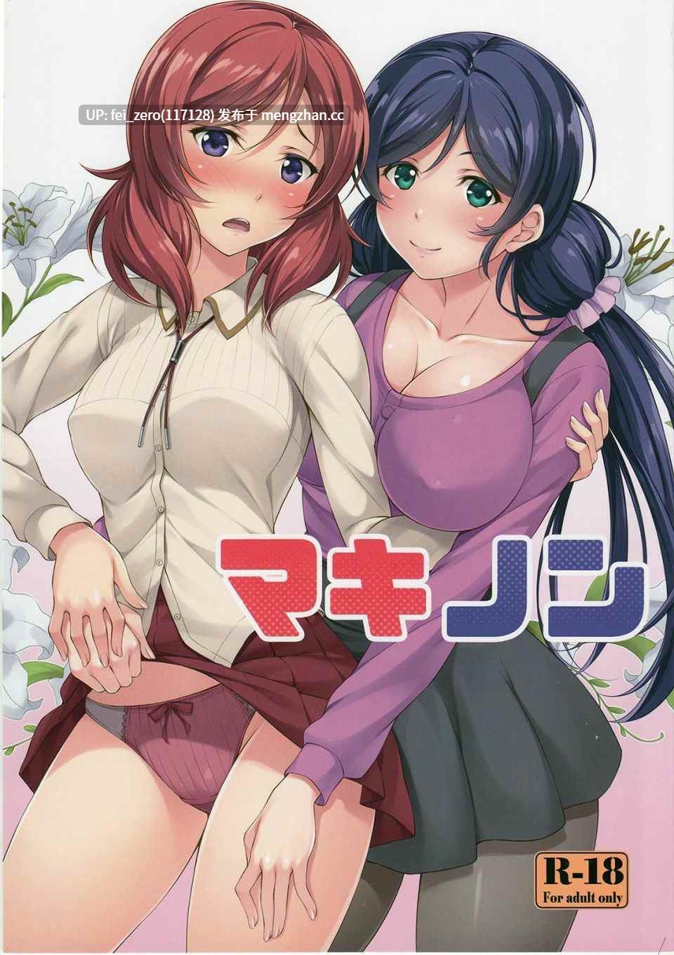 【作品合集】百壱式 (椋木野一式)[16部]【汉化】【全收集/自整理】-第30张图片-萌站