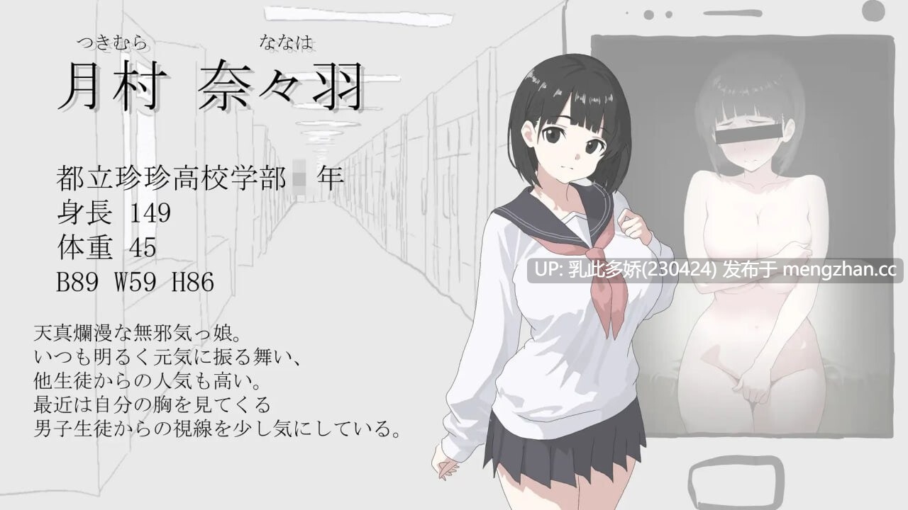 28[ADV汉化NTR]【新作】画面的背后 [PC613M]-第8张图片-萌站