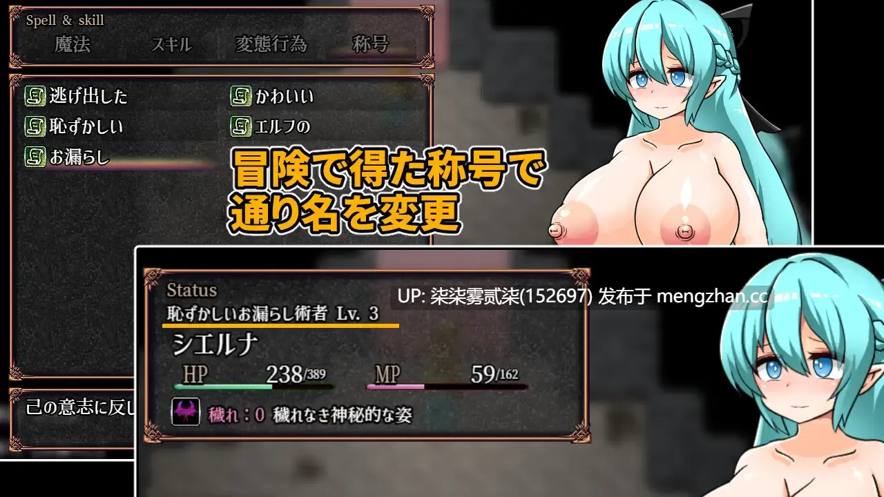 穢れたエルフと不浄の迷宮 被玷污的精灵与不洁迷宫 【PC/RPG/AI汉化/重口/排泄/扶她/新作/1.3G】-第2张图片-萌站 穢れたエルフと不浄の迷宮 被玷污的精灵与不洁迷宫 【PC/RPG/AI汉化/重口/排泄/扶她/新作/1.3G】-第2张图片-萌站