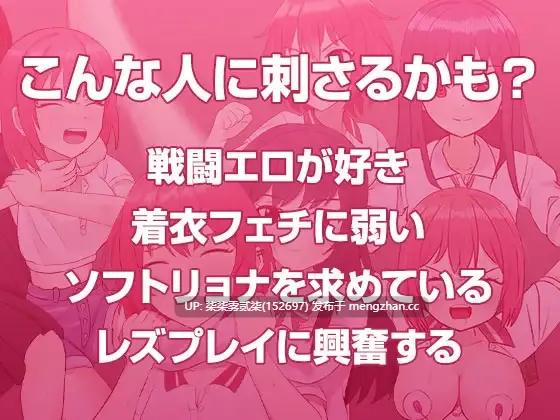 战斗吧☆Live!!【PC/RPG/AI汉化/战斗H/女同/2G】-第5张图片-萌站 战斗吧☆Live!!【PC/RPG/AI汉化/战斗H/女同/2G】-第5张图片-萌站
