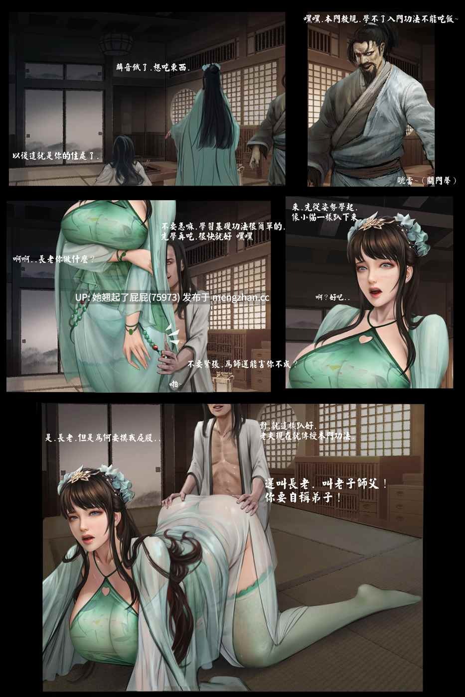 [2D全彩/中文] 仙沈之刻01-02 [54M]-第4张图片-萌站