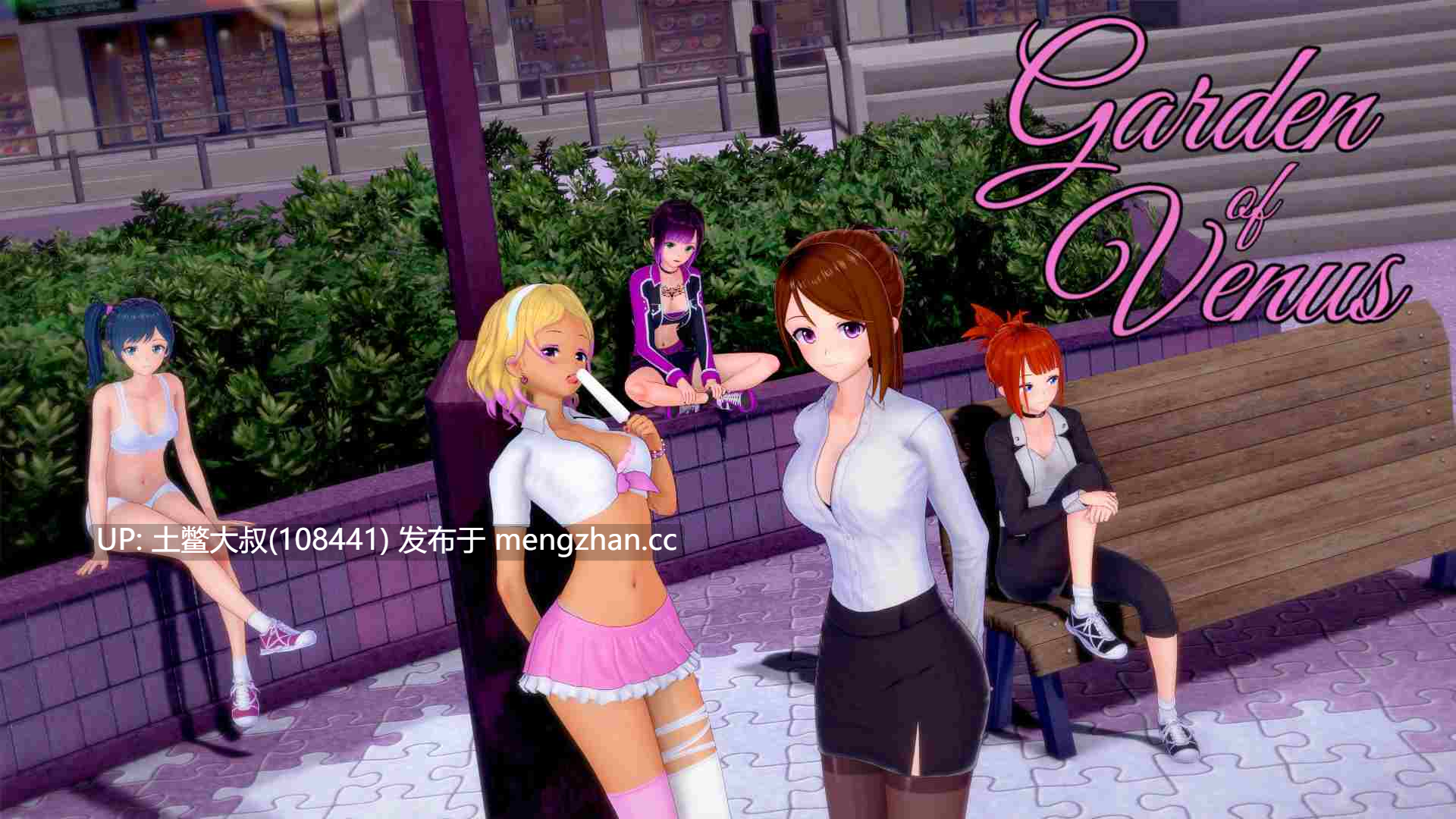 【3D日式SLG 动态 男主 熟女 沙盒 后宫 机翻】金星花园 Garden of Venus [v1.0] 1.4GB-第13张图片-萌站
