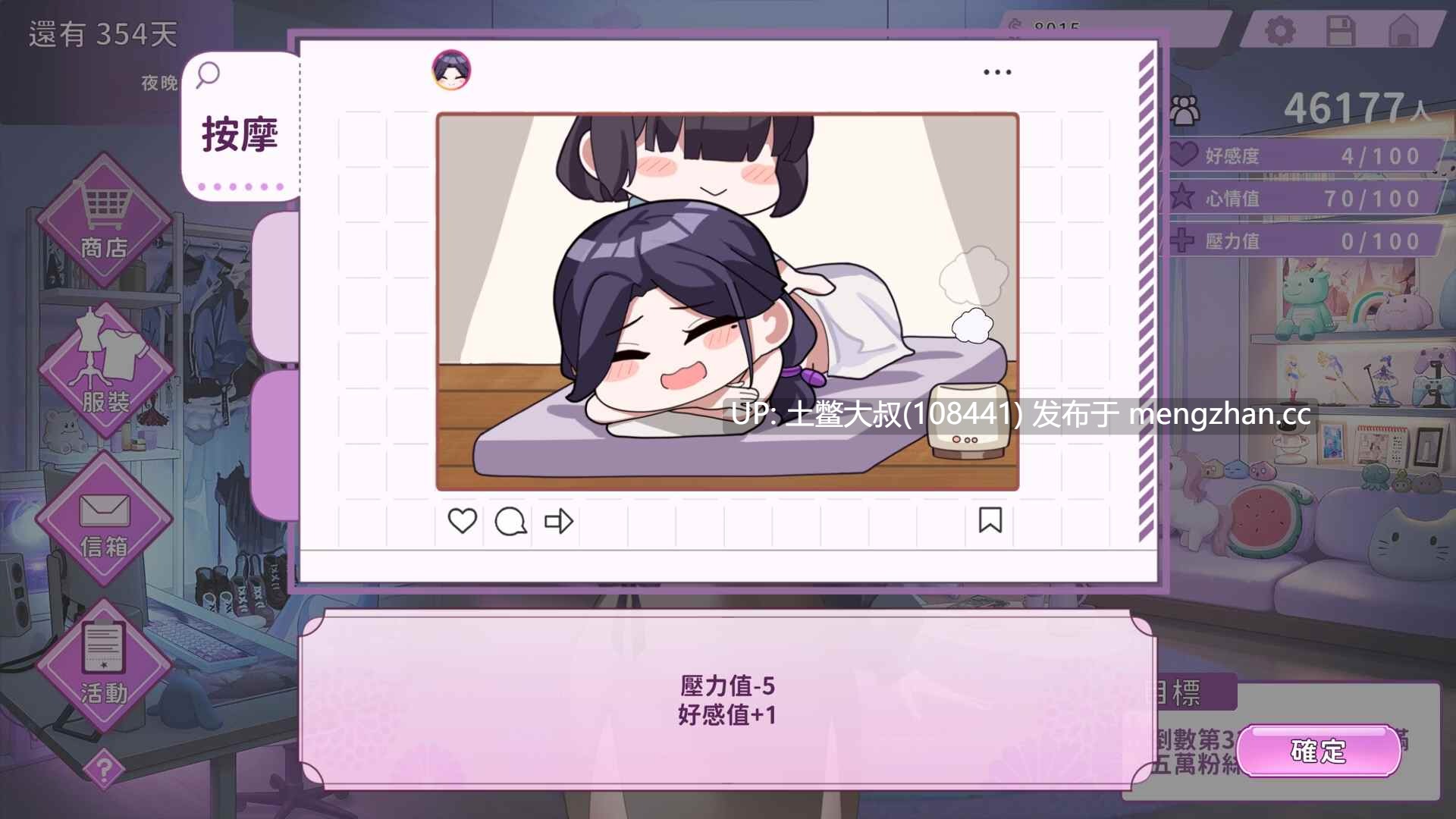 【2D日式RPG 动态 男主 多结局 官方中文】我妻子想成为职业角色扮演者？！ My Wife Wants to Be a Professional Cosplayer! [v1.0.6] 1.8gb-第2张图片-萌站