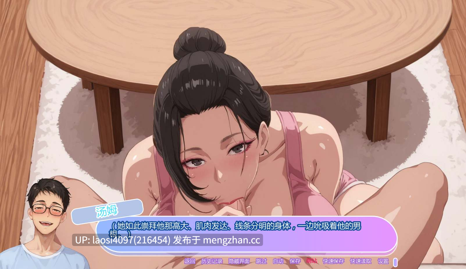 [SLG/PC]坚不可摧的爱 v0.1 AI汉化版  [萌站植入]-第2张图片-萌站