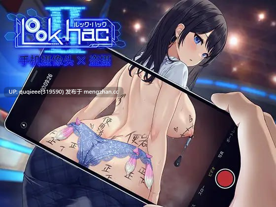【更新】【SLG/动态/官中/步兵/全回想/pc】LOOK.hacII -ルック・ハックII- [V1.5 + DLC RJ01412839]
