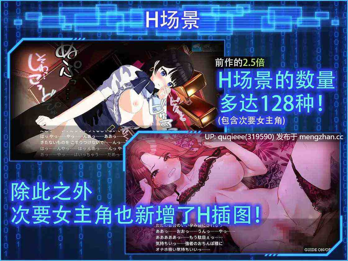 【更新】【SLG/动态/官中/步兵/全回想/pc】LOOK.hacII -ルック・ハックII- [V1.5 + DLC RJ01412839]-第3张图片-萌站