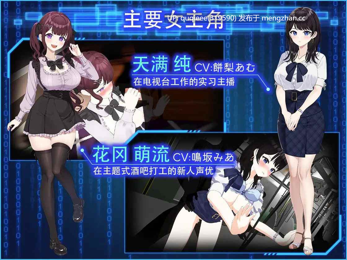 【更新】【SLG/动态/官中/步兵/全回想/pc】LOOK.hacII -ルック・ハックII- [V1.5 + DLC RJ01412839]-第4张图片-萌站