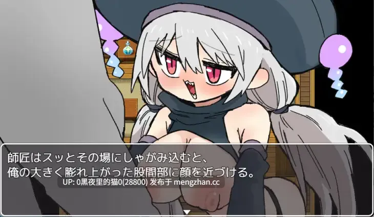 【PC/RPG/AI汉化】師匠の魔導師ちゃんがエッチなイタズラをしてくるゲーム-第2张图片-萌站