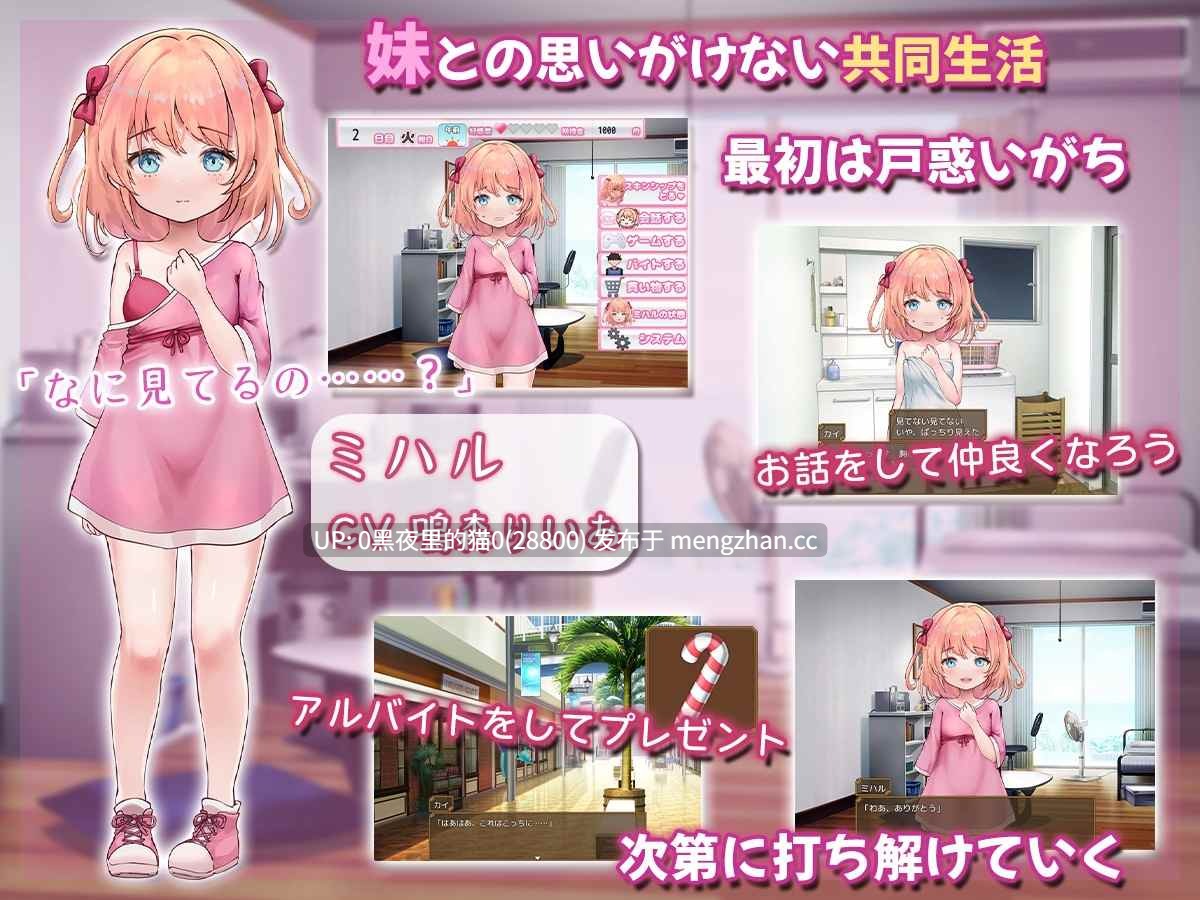 【SLG/汉化/PC+安卓】甜蜜恋爱妹生活 ~恋人是哥哥~あまあまらぶ妹らいふ ~恋人はお兄ちゃん~-第3张图片-萌站 【SLG/汉化/PC+安卓】甜蜜恋爱妹生活 ~恋人是哥哥~あまあまらぶ妹らいふ ~恋人はお兄ちゃん~-第3张图片-萌站