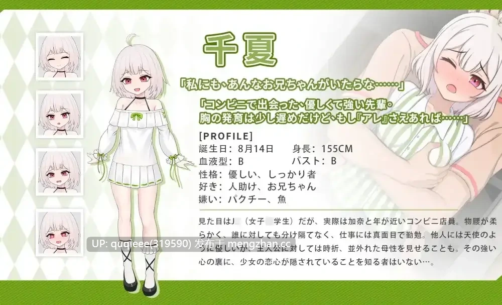 【今日更新】【SLG/互动/动态/官中/PC】ツンデレ妹と私の癒しの日常 ~Intimate Days with My Tsundere Housemate~ver1.01