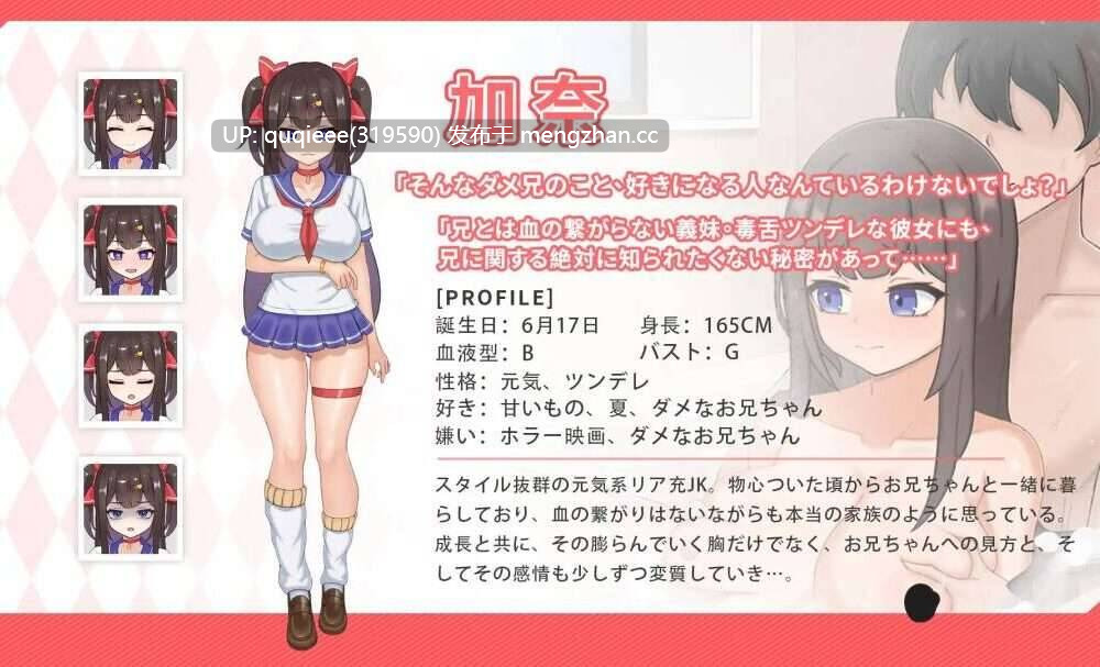 【今日更新】【SLG/互动/动态/官中/PC】ツンデレ妹と私の癒しの日常 ~Intimate Days with My Tsundere Housemate~ver1.01-第4张图片-萌站