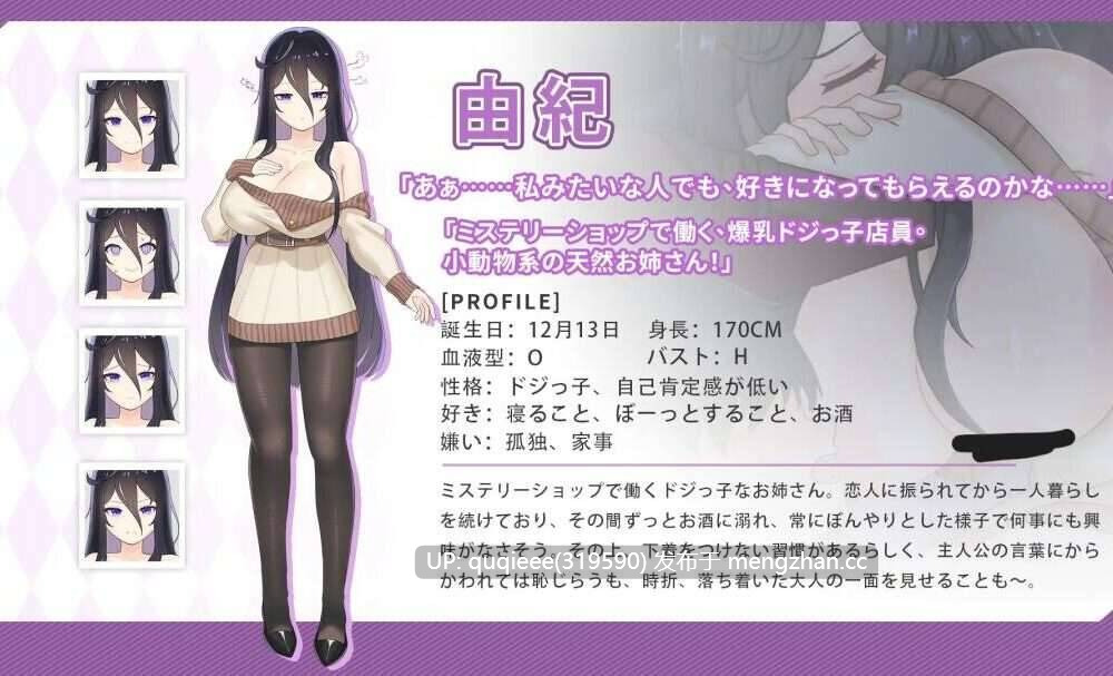 【今日更新】【SLG/互动/动态/官中/PC】ツンデレ妹と私の癒しの日常 ~Intimate Days with My Tsundere Housemate~ver1.01-第5张图片-萌站