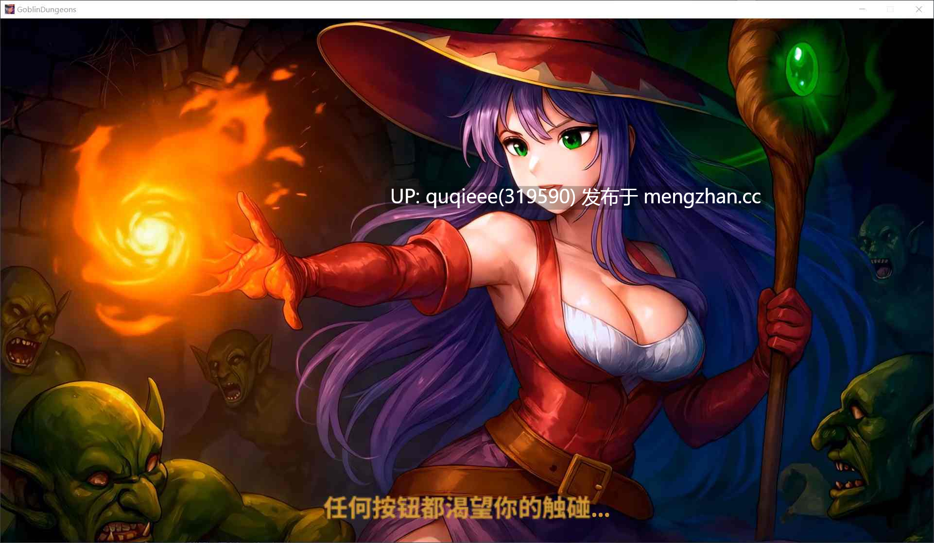 【爆款新作】【ACT/大型肉鸽/官中/步兵/动态/PC】哥布林地下城 Goblin Dungeons【11G】-第13张图片-萌站 【爆款新作】【ACT/大型肉鸽/官中/步兵/动态/PC】哥布林地下城 Goblin Dungeons【11G】-第13张图片-萌站