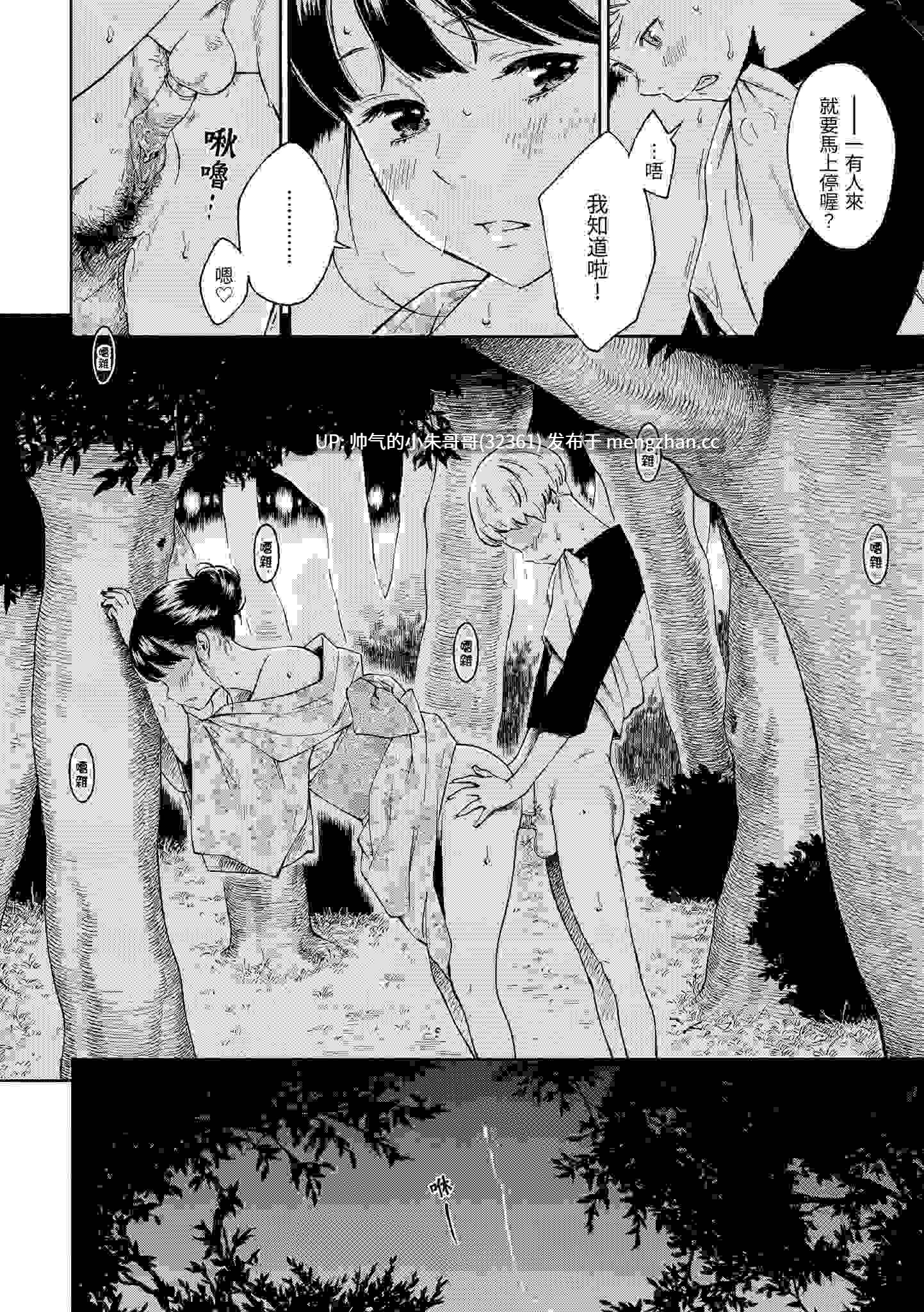 群青ノイズ｜群青喧囂 [无修正] [220p+159m]