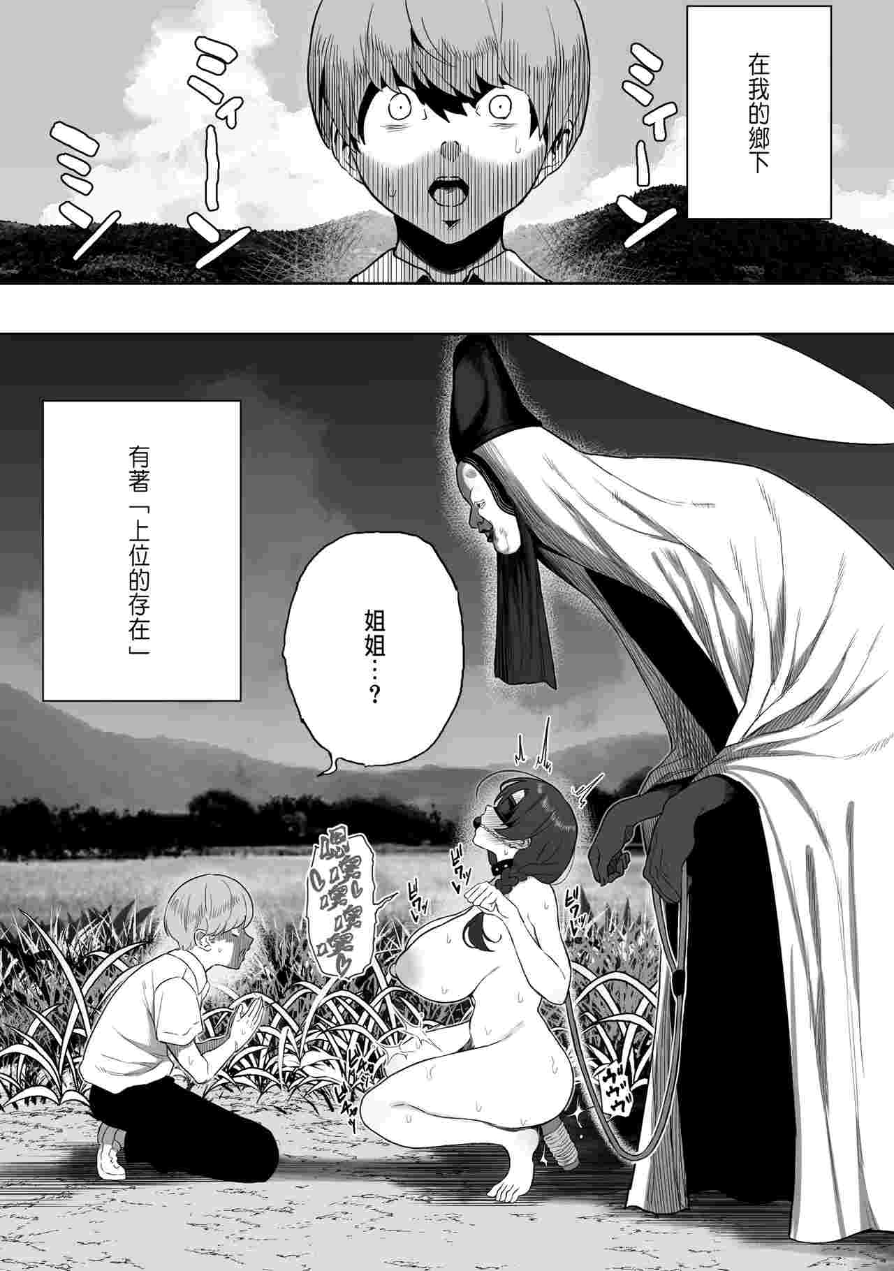 [Ruutyan] Joui Sonzi系列作品1~6