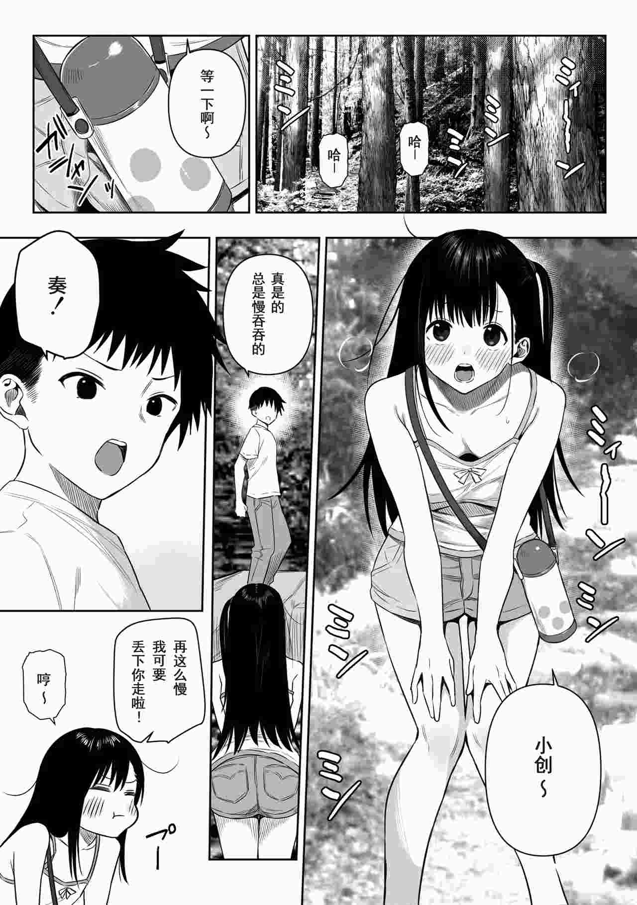 [Ruutyan] Joui Sonzi系列作品1~6-第3张图片-萌站