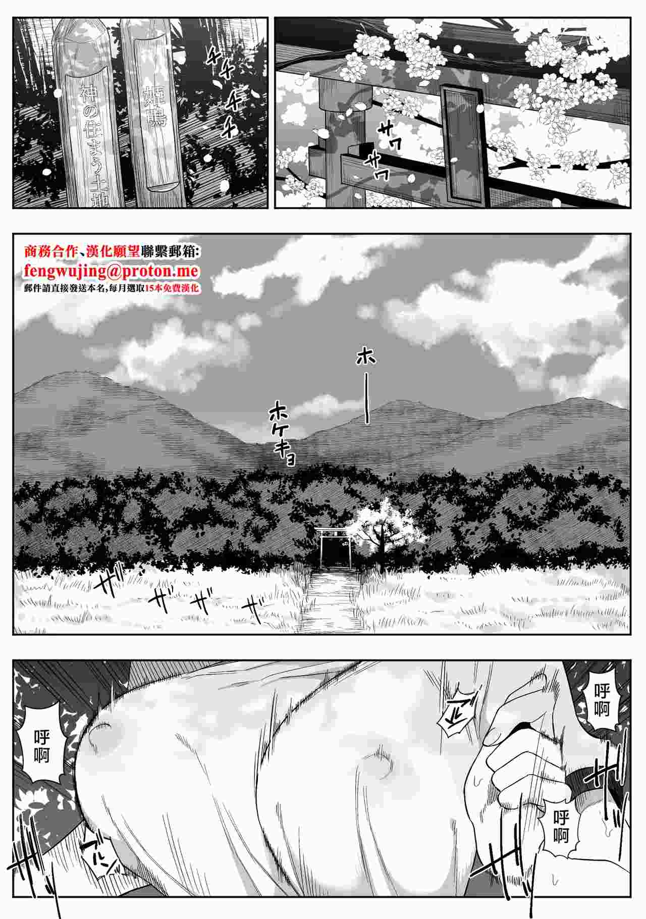 [Ruutyan] Joui Sonzi系列作品1~6-第5张图片-萌站