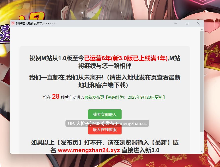 [RPG官中步兵PC]淫霊退魔師カエデVer1.05 [772M][萌站植入]-第2张图片-萌站