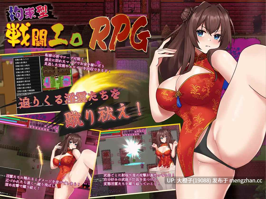 [RPG官中步兵PC]淫霊退魔師カエデVer1.05 [772M][萌站植入]-第5张图片-萌站