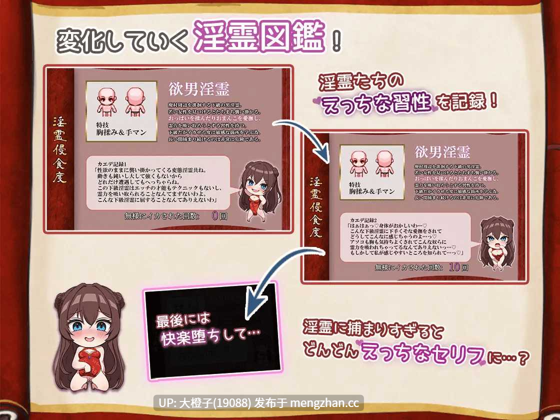 [RPG官中步兵PC]淫霊退魔師カエデVer1.05 [772M][萌站植入]-第6张图片-萌站