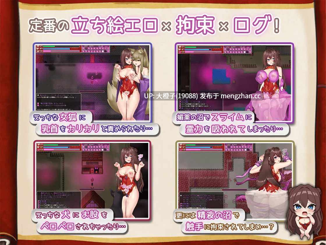 [RPG官中步兵PC]淫霊退魔師カエデVer1.05 [772M][萌站植入]-第10张图片-萌站