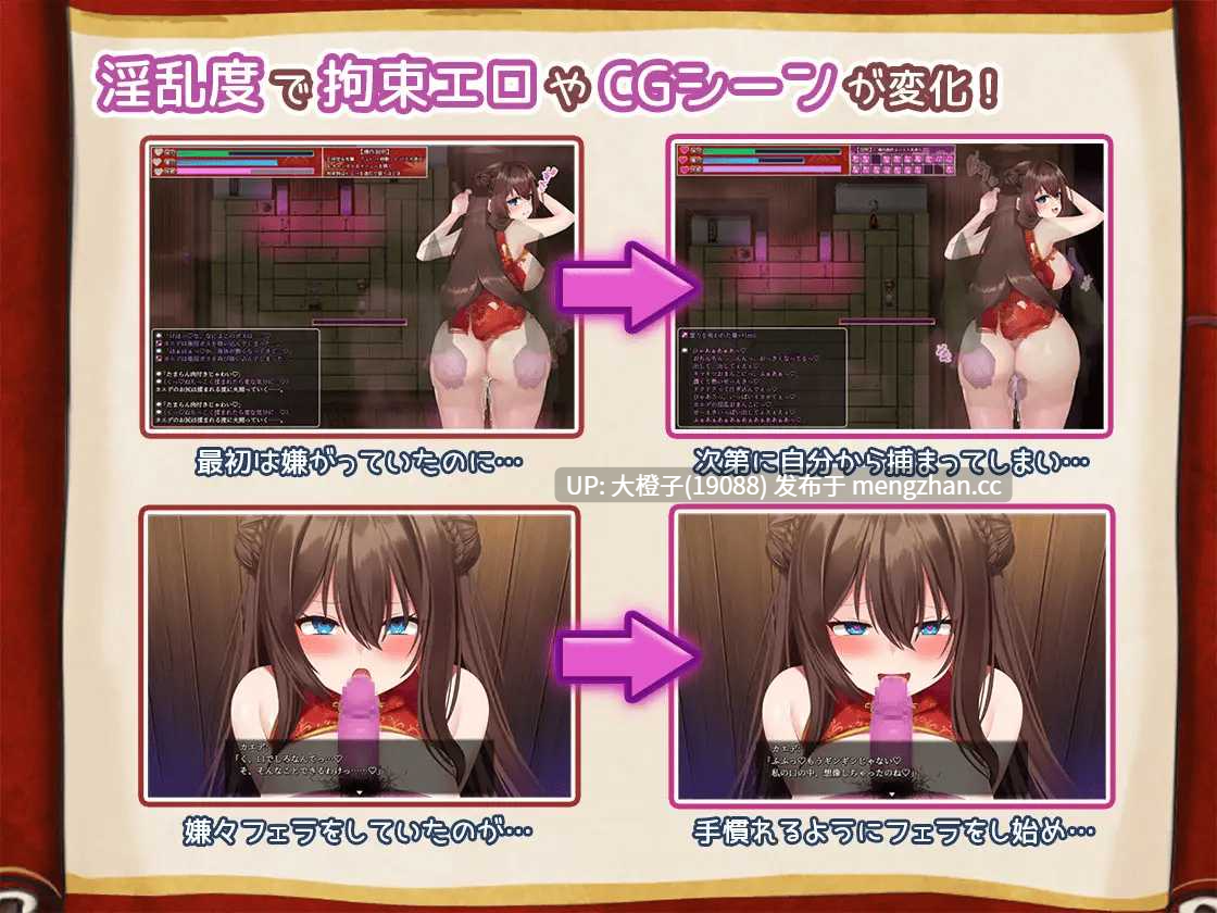 [RPG官中步兵PC]淫霊退魔師カエデVer1.05 [772M][萌站植入]-第11张图片-萌站