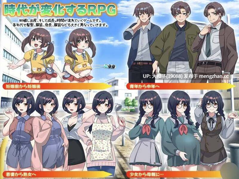 [RPG汉化PC]俺の妊娠家系図 妻と娘…孫娘まで俺の精子で妊娠させる[992MB]-第3张图片-萌站