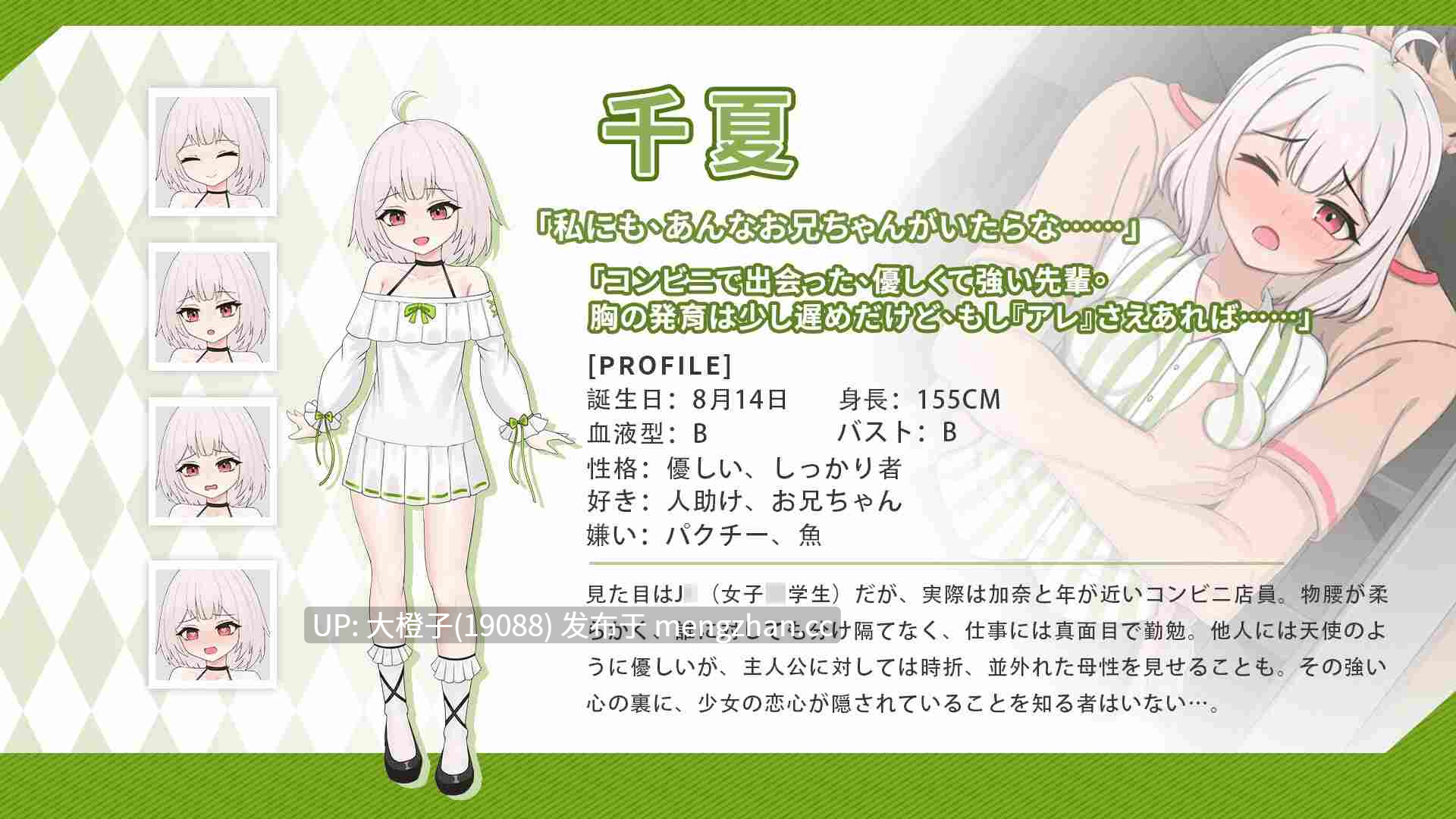 [SLG动态官中PC兄妹乱伦后宫]与傲娇妹妹的治愈日常 ツンデレ妹と私の癒しの日常 Ver1.0.1+存档 [1.09G]-第15张图片-萌站