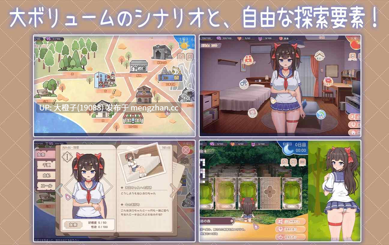 [SLG动态官中PC兄妹乱伦后宫]与傲娇妹妹的治愈日常 ツンデレ妹と私の癒しの日常 Ver1.0.1+存档 [1.09G]-第16张图片-萌站
