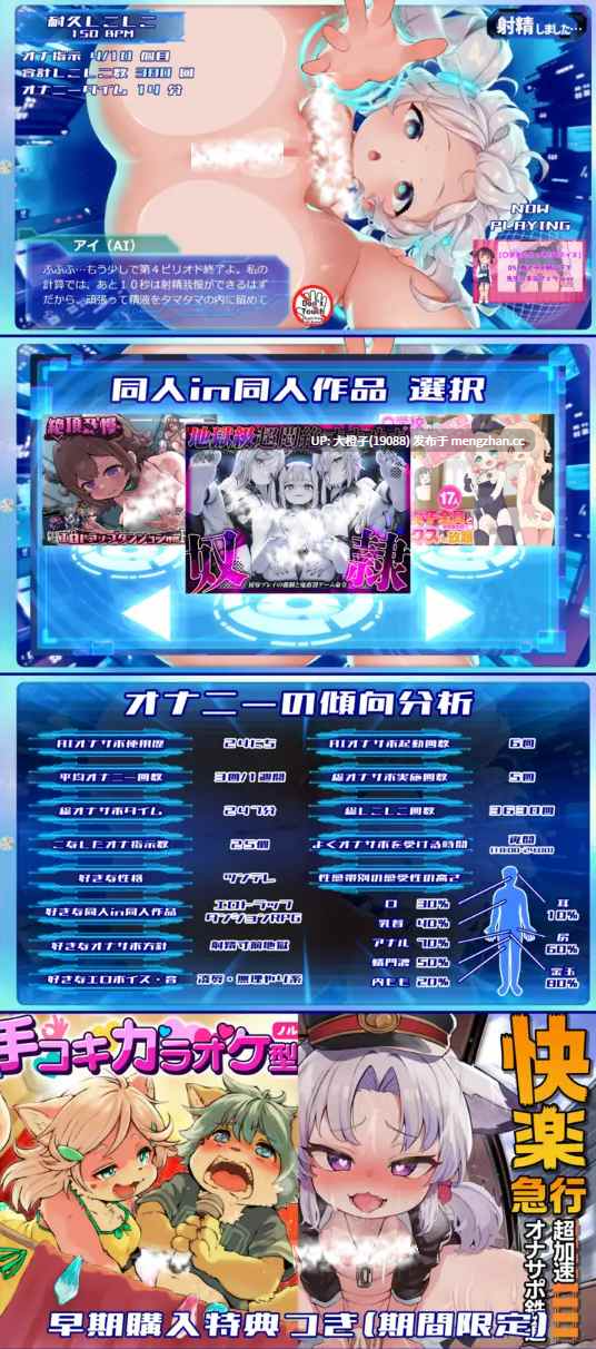 [SLG汉化PC+安卓] おちんぽ学習型AIオナサポPerfect～おちんぽ徹底学習&超最高なオナニーを創り出すASMRアプリ☆エロ同人GAME&ASMR7作品同梱[6.14G]-第3张图片-萌站