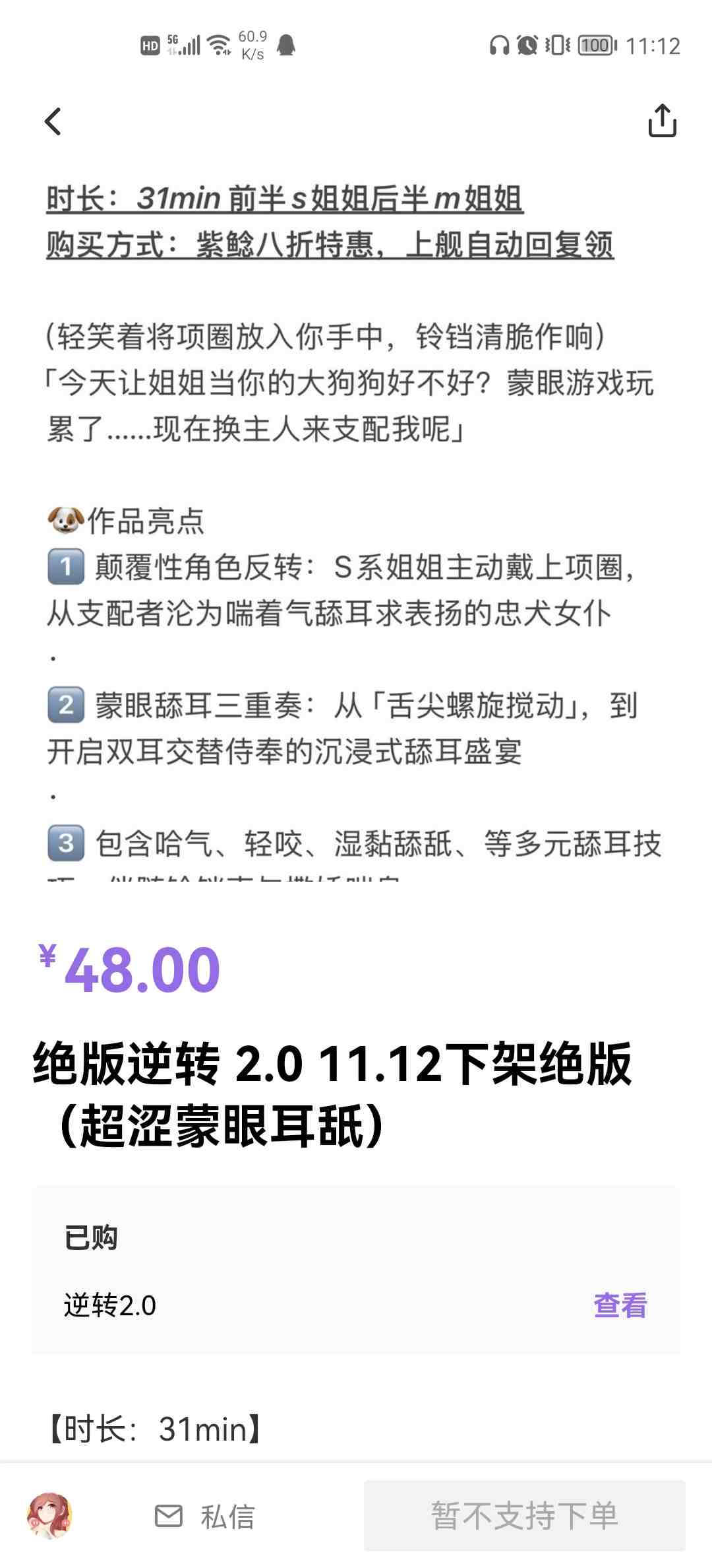 [0.4币]烛灵儿自购两部