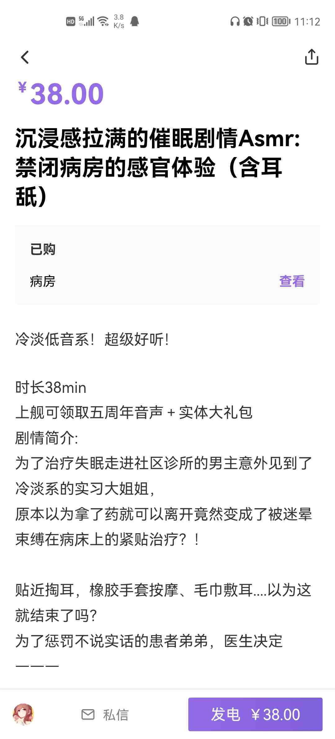 [0.4币]烛灵儿自购两部-第2张图片-萌站