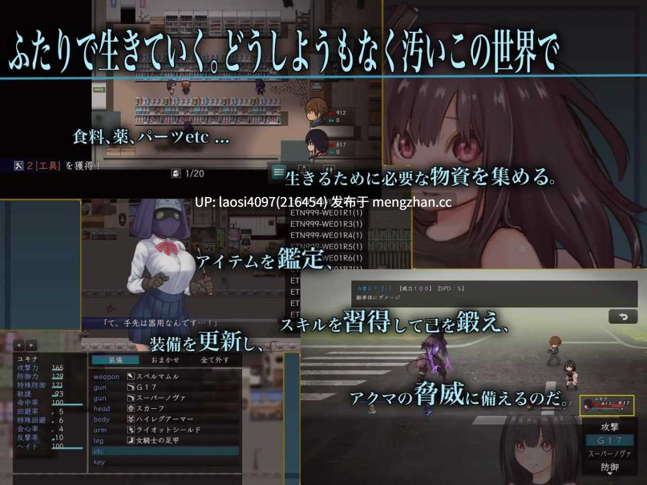 [RPG/PC]#生物技术护士 #バイオテクナーサ v1.0.4 AI汉化版-第2张图片-萌站