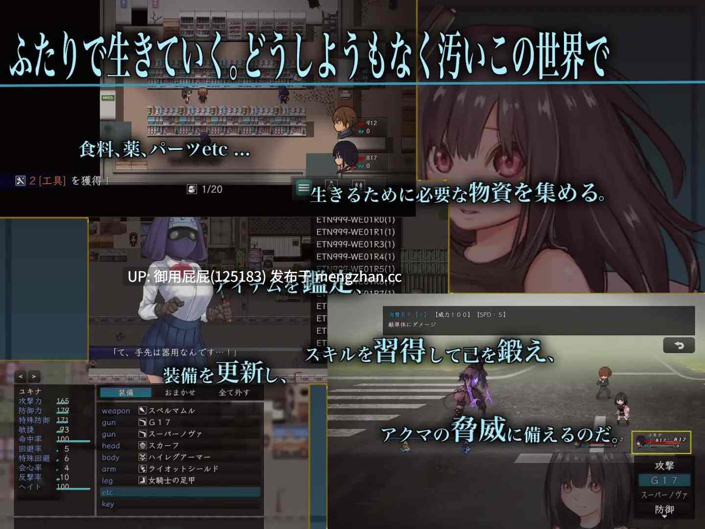 [日式RPG/内嵌汉化/更新]生物技术员 バイオテクナーサ V1.0.4 内嵌AI汉化版+全回想存档 [2.0G]-第5张图片-萌站