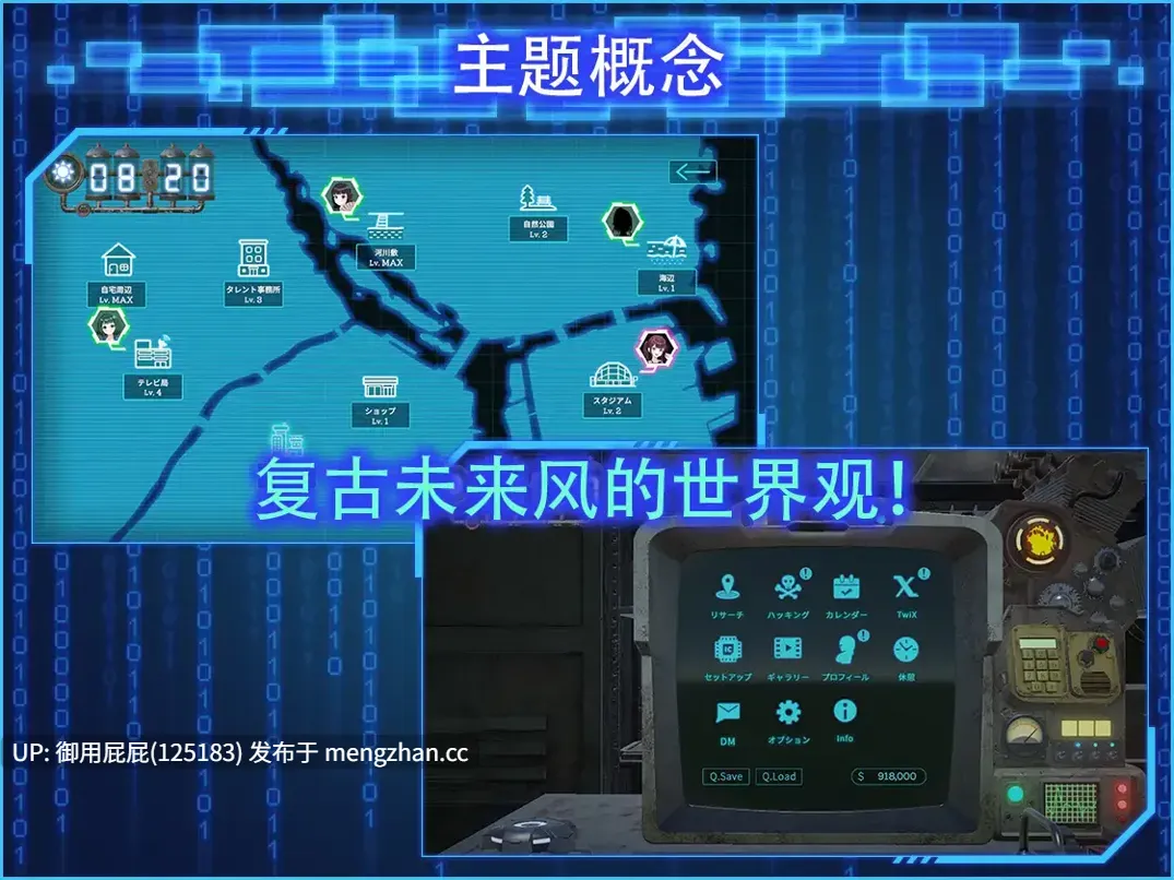 [热门SLG/动态/DLC/更新] 外观·黑客2 LOOK.hacII -ルック・ハックII- ver1.5 官方中文版 正式版+DLC全回想解放 [5.50G]-第3张图片-萌站