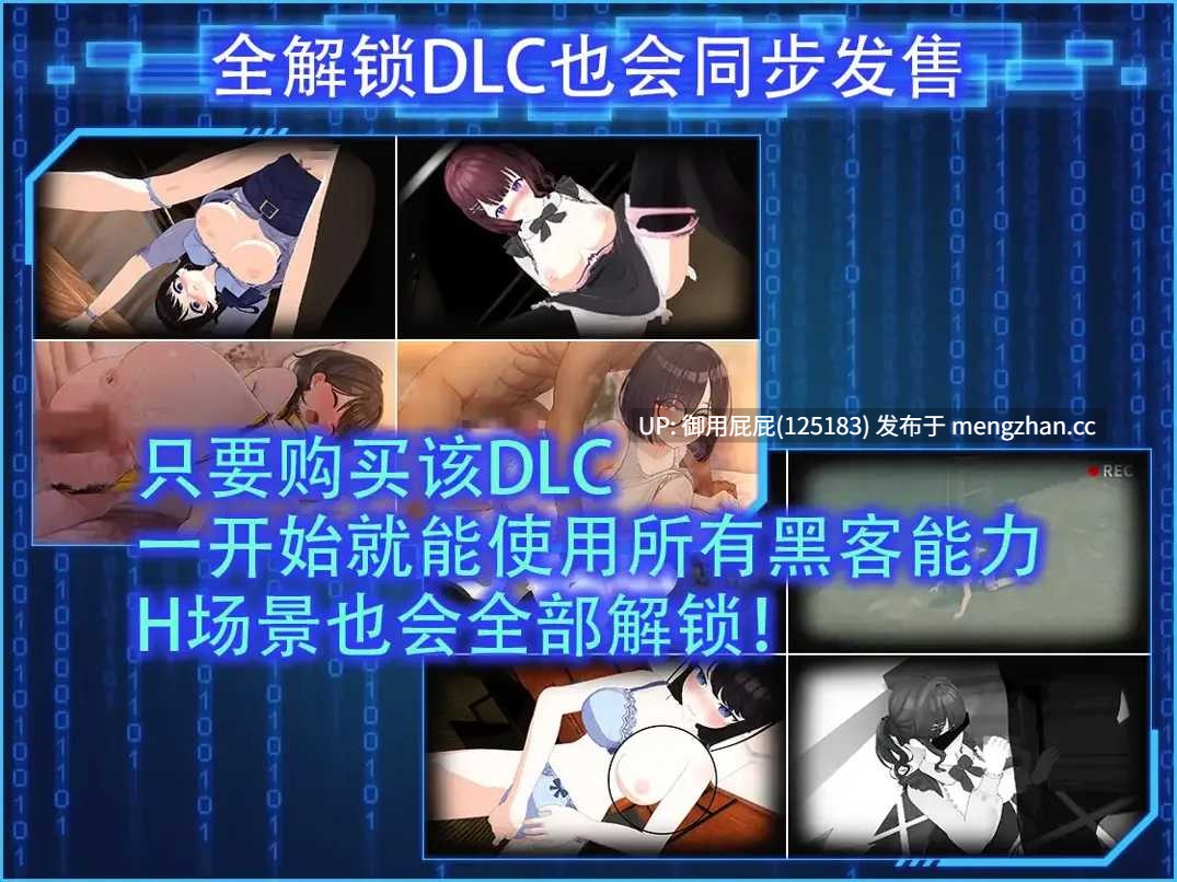 [热门SLG/动态/DLC/更新] 外观·黑客2 LOOK.hacII -ルック・ハックII- ver1.5 官方中文版 正式版+DLC全回想解放 [5.50G]-第8张图片-萌站