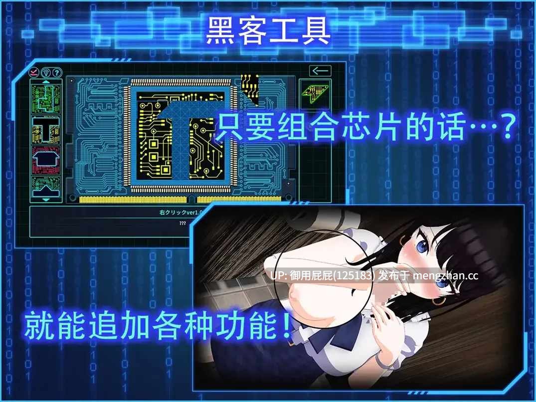 [热门SLG/动态/DLC/更新] 外观·黑客2 LOOK.hacII -ルック・ハックII- ver1.5 官方中文版 正式版+DLC全回想解放 [5.50G]-第11张图片-萌站