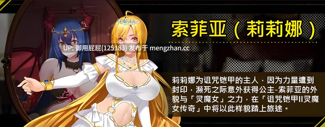 [热门RPG/官中步兵/更新] 诅咒铠甲2：灵魔女传奇 呪いの鎧II(霊魔女傳奇) v7.13 Steam官中步兵版 [4.20G]-第7张图片-萌站