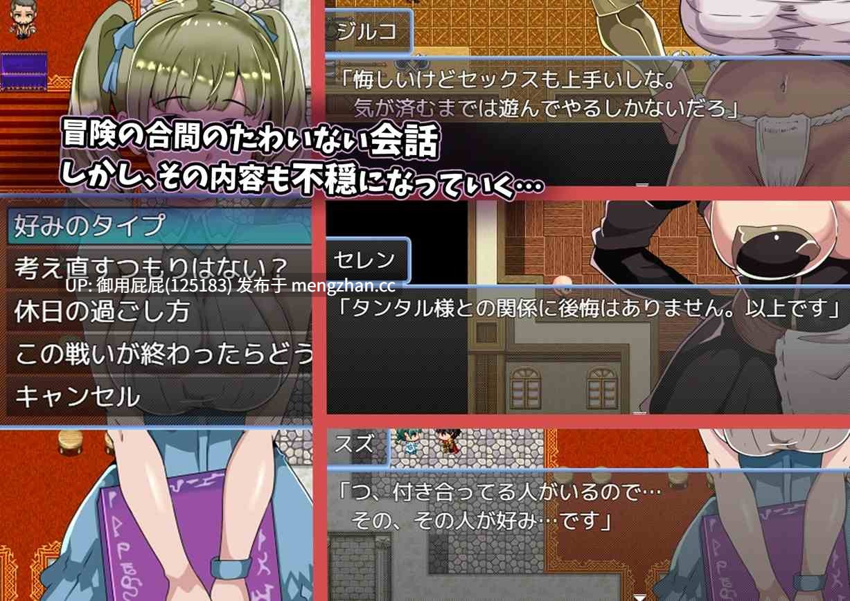 [日式RPG/NTR/新作] BBSRPG我并不知道她们的私生活 BBSRPG彼女たちのプライベートを僕は知らない v25.11.21 AI汉化版+全回想存档 [970M]