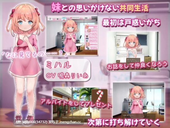 【SLG/PC】甜蜜恋妹生活 ～恋人是哥哥～