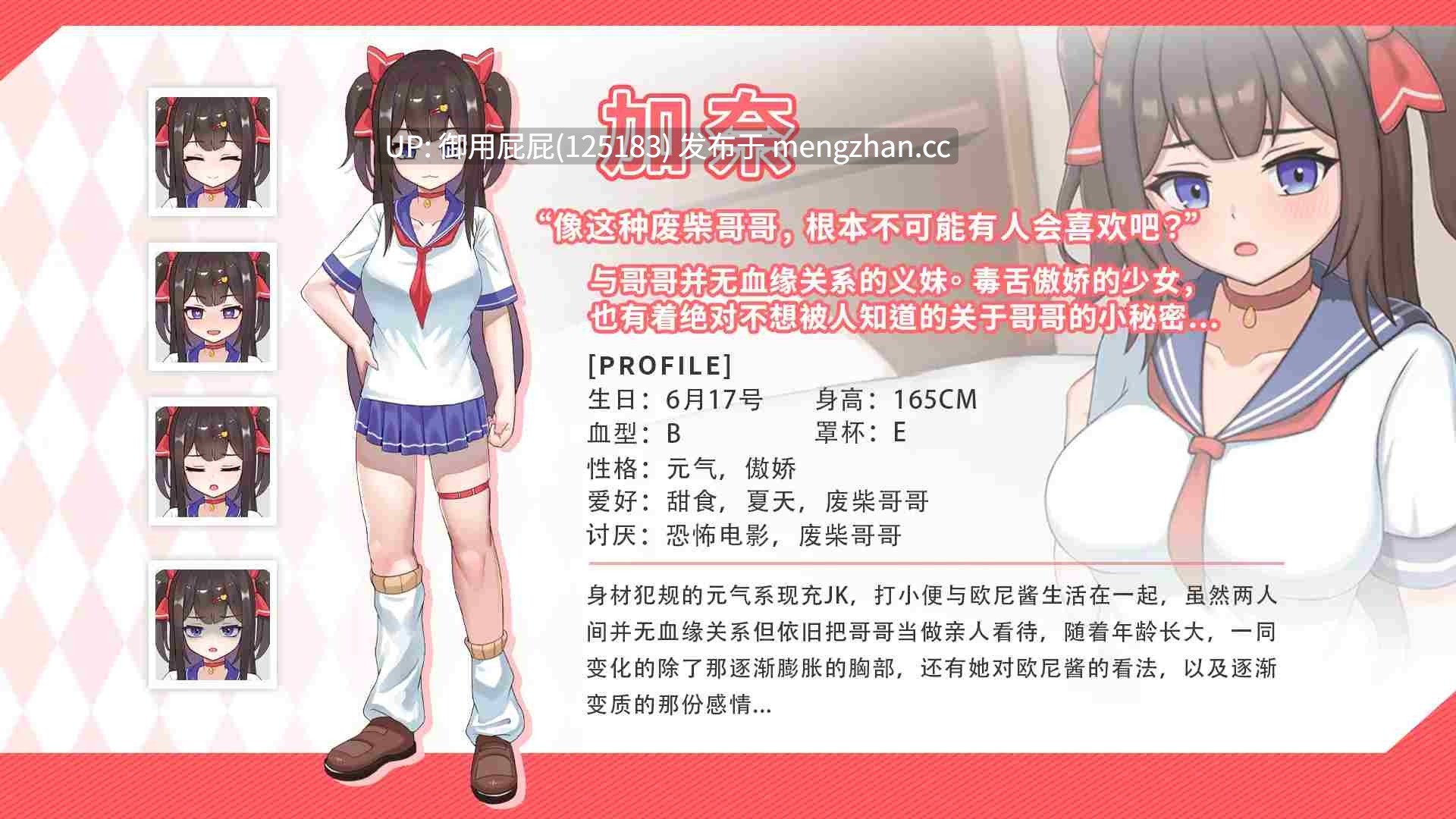 [互动SLG/动态/更新] 与傲娇妹妹的治愈日常 ツンデレ妹と私の癒しの日常 ~Intimate Days with My Tsundere Housemate~ ver1.01 官方中文版 [1.10G]-第2张图片-萌站
