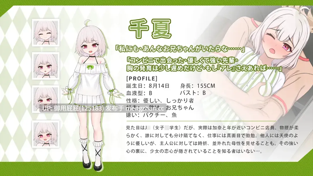 [互动SLG/动态/更新] 与傲娇妹妹的治愈日常 ツンデレ妹と私の癒しの日常 ~Intimate Days with My Tsundere Housemate~ ver1.01 官方中文版 [1.10G]-第3张图片-萌站