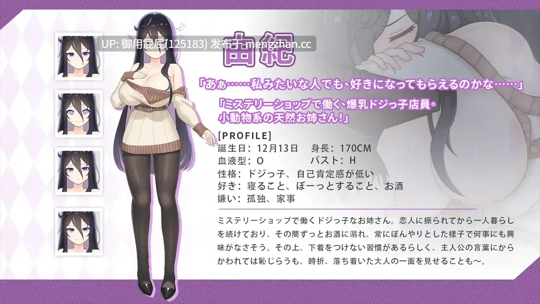 [互动SLG/动态/更新] 与傲娇妹妹的治愈日常 ツンデレ妹と私の癒しの日常 ~Intimate Days with My Tsundere Housemate~ ver1.01 官方中文版 [1.10G]-第5张图片-萌站