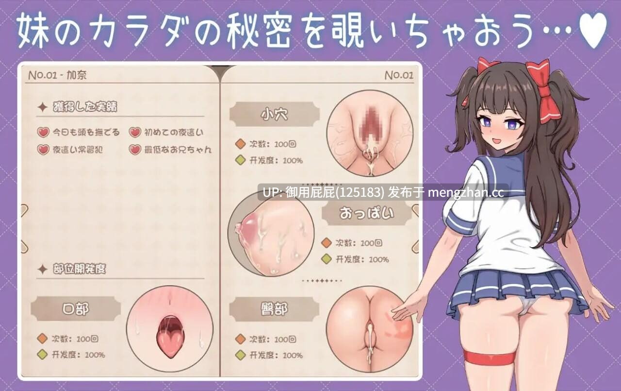 [互动SLG/动态/更新] 与傲娇妹妹的治愈日常 ツンデレ妹と私の癒しの日常 ~Intimate Days with My Tsundere Housemate~ ver1.01 官方中文版 [1.10G]-第12张图片-萌站