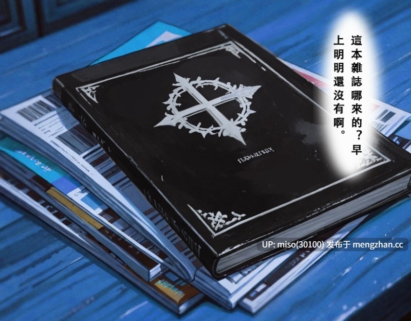 [Aurora_S2] 堕仙伝 药王 1-3-第16张图片-萌站