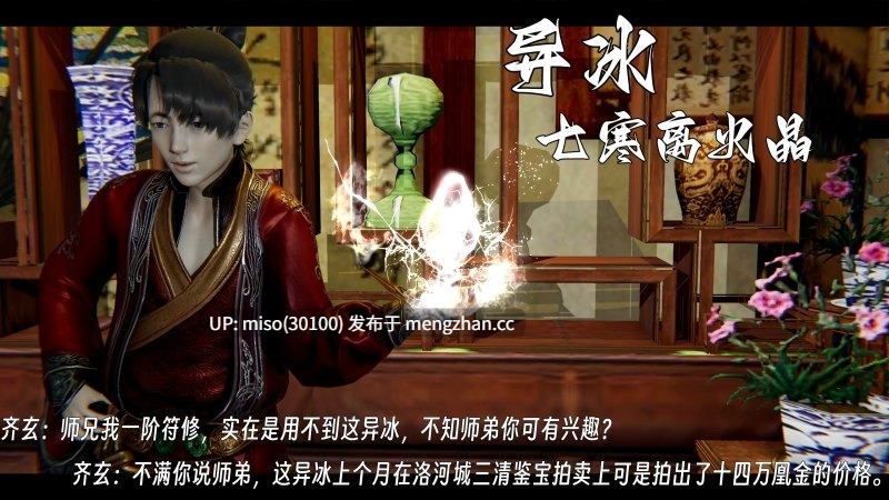 [ウキ] 不敬仙01-22-第23张图片-萌站