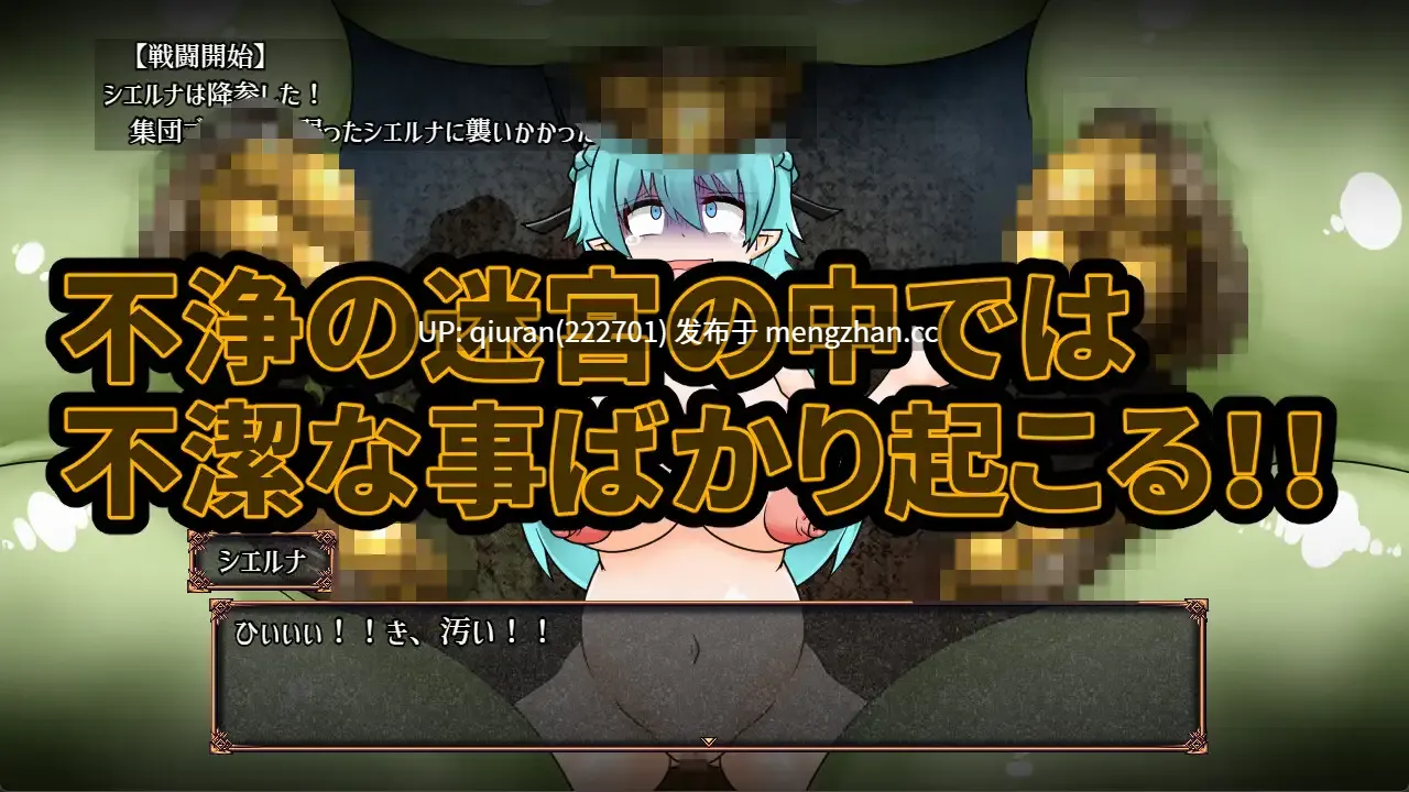 新作[拨作RPG/扶她/疯狂] 堕落精灵与不净迷宫 穢れたエルフと不浄の迷宮 v25.11.21  AI汉化版+全回想存档 [1.30G]