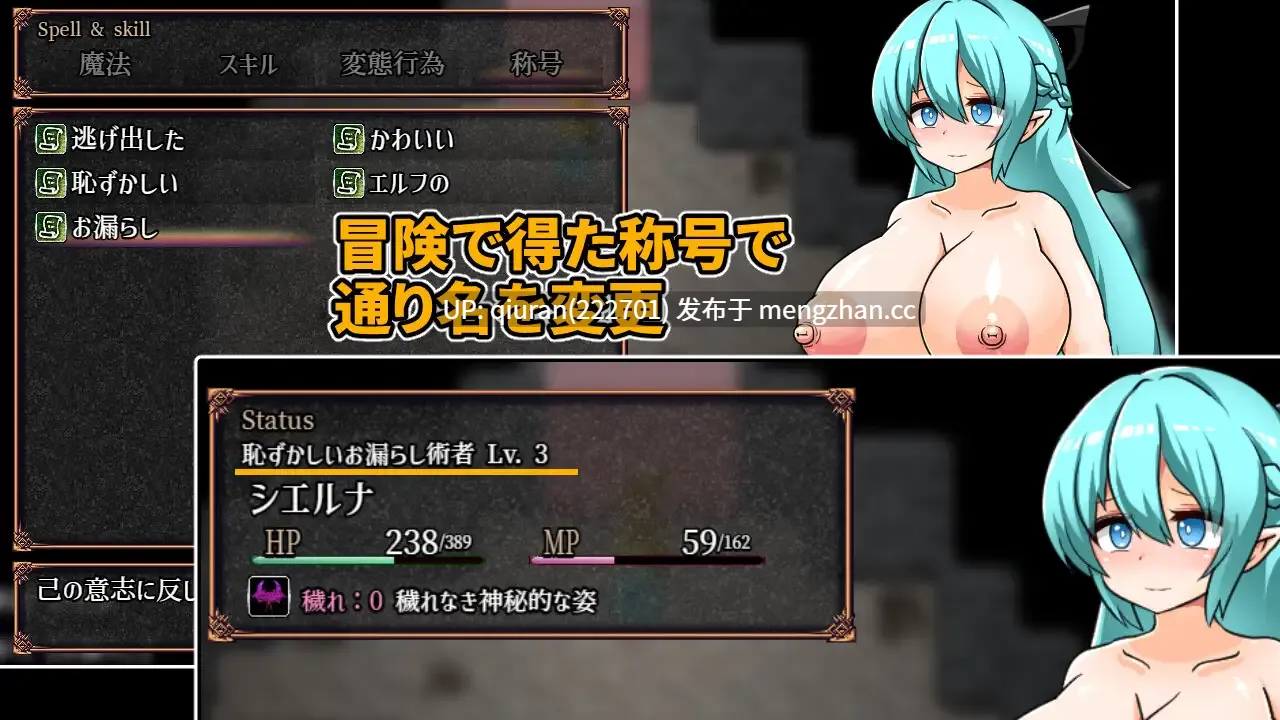 新作[拨作RPG/扶她/疯狂] 堕落精灵与不净迷宫 穢れたエルフと不浄の迷宮 v25.11.21  AI汉化版+全回想存档 [1.30G]-第2张图片-萌站