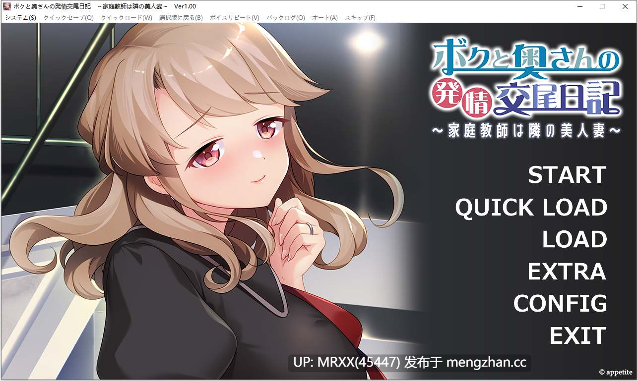 【PC/ADV/汉化】ボクと奥さんの発情交尾日記 ～家庭教師は隣の美人妻～	